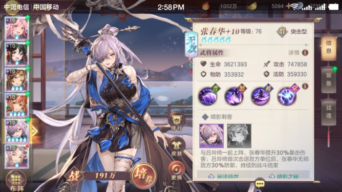 三国幻想大陆貂蝉怎么玩2