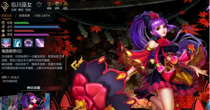 英魂之刃手游忘川巫女怎么玩1