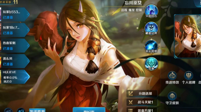 英魂之刃手游忘川巫女怎么玩2