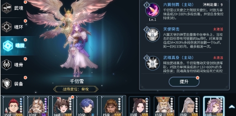 斗罗大陆斗神再临千仞雪最强阵容1