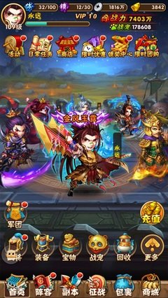 少年三国志怎么获得暗金圣将_少年三国志2