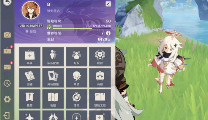 原神好感度怎么提升1