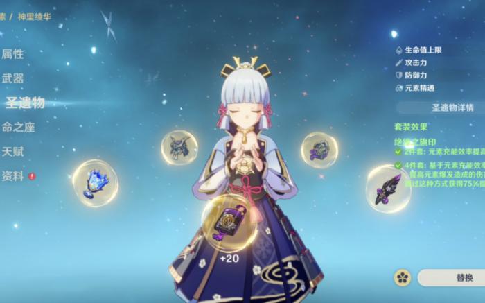 原神绝缘套装适合什么角色2