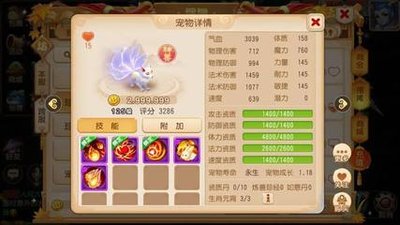 梦幻西游手游LG带什么神兽好1