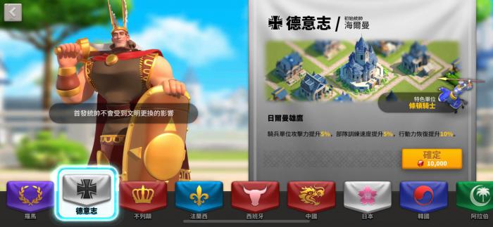 万国觉醒文明怎么选_万国觉醒文明选择