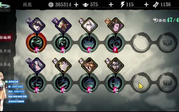 影之刃3铁公主升哪些技能2