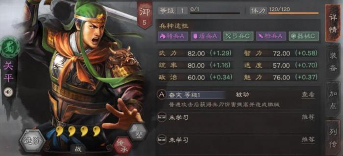 三国志战略版四星武将用什么2