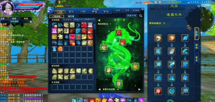 诛仙三逐霜真气流怎么玩1