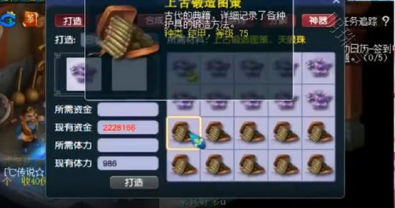 梦幻西游五开怎么处理天眼珠炼妖石3