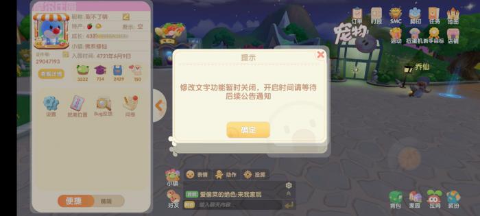 摩尔庄园怎么改高级名字_摩尔庄园改高级名字要多久 摩尔庄园怎么改高级名字_摩尔庄园改高级名字要多久