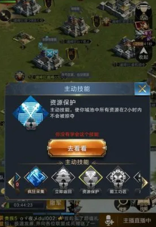 攻城掠地免战牌怎么用2