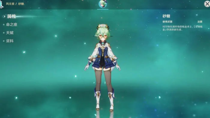 原神砂糖辅助魈带什么武器_原神砂糖辅助怎么样 原神砂糖辅助魈带什么武器_原神砂糖辅助怎么样