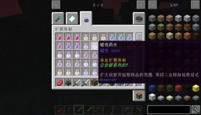我的世界药水有什么用2