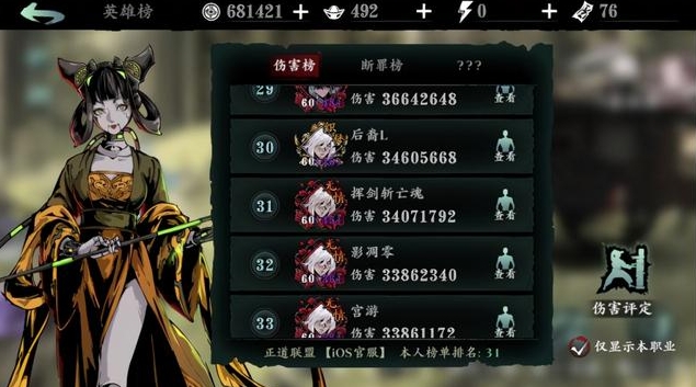 影之刃新手怎么开局1