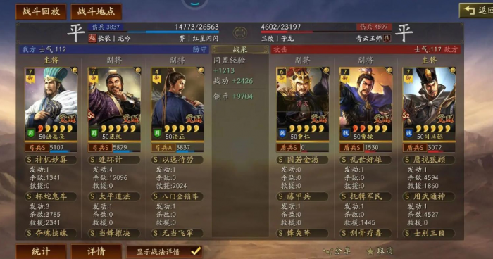 三国志战略版中后期如何发展_三国志战略版后期值得培养的武将