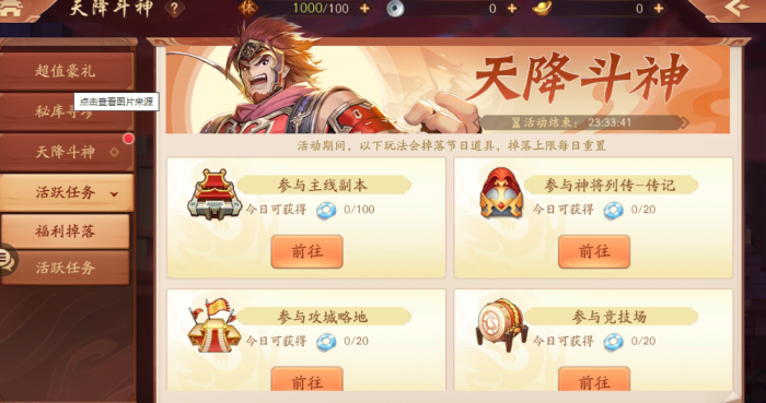 少年三国志2怎么觉醒超凡1