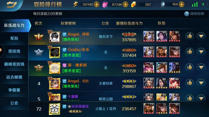 英魂之刃端游如何加好友_英魂之刃端游加好友在哪里