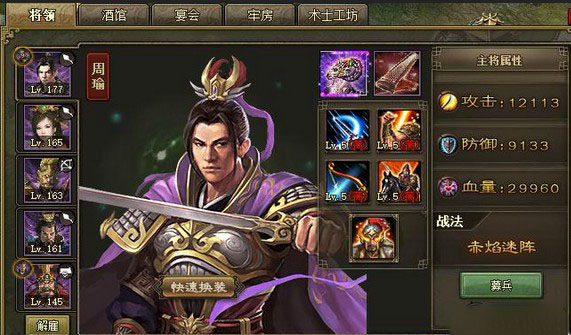 攻城掠地曹仁5宝怎么过3