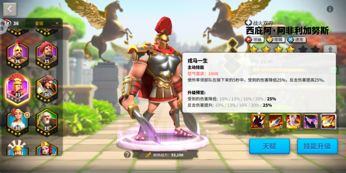 万国觉醒西阿庇搭配什么武将3