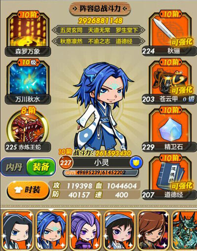 秦时明月手游斗转星移组合怎么玩_秦时明月卡牌版手游