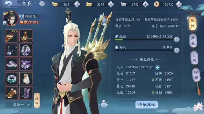 新笑傲江湖晓月残月拜山怎么玩2