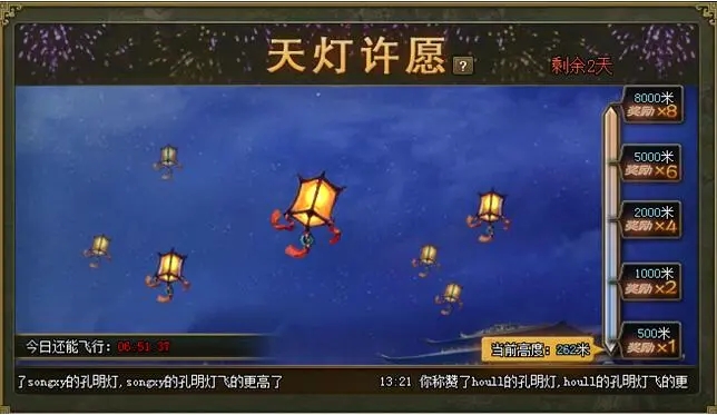 攻城掠地天灯高度怎么提升3