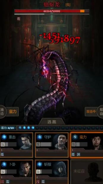 长生劫魔窟12层boss怎么打3