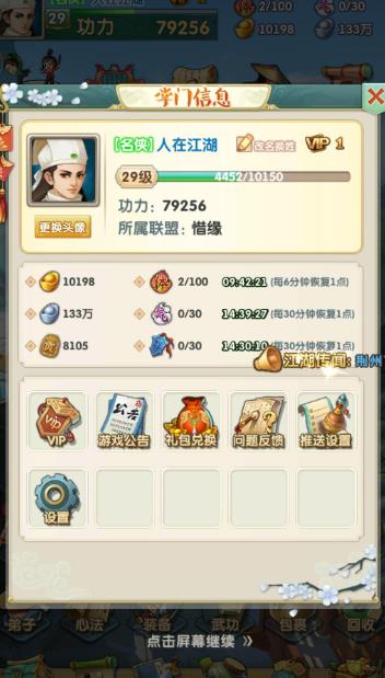 大掌门体力是什么2