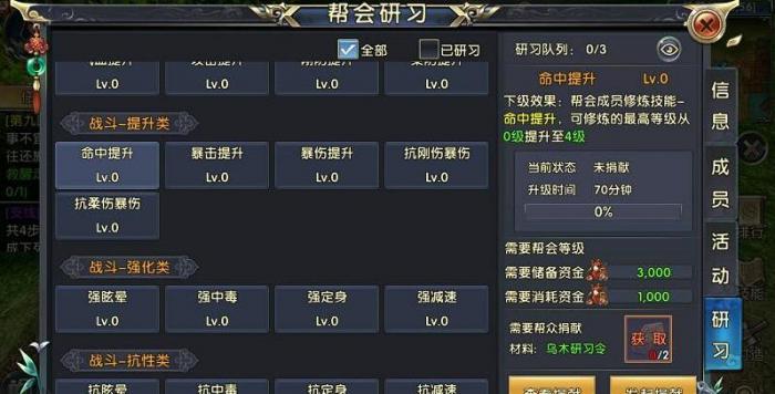 卧虎藏龙2活力怎么得1