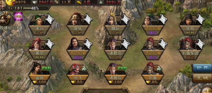 攻城掠地刘备的最强加点是什么_攻城掠地刘备副本怎么打 攻城掠地刘备的最强加点是什么_攻城掠地刘备副本怎么打