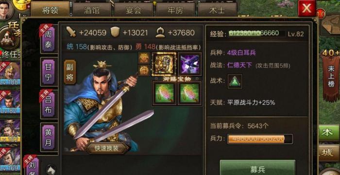 攻城掠地刘备的最强加点是什么3