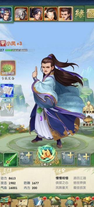 大掌门陆小凤带什么暗器1