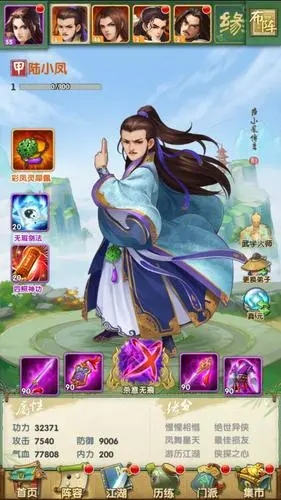 大掌门陆小凤带什么暗器2