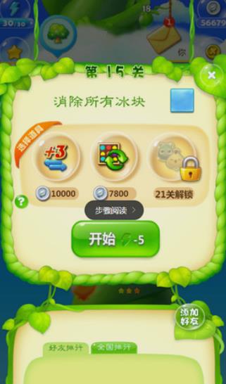 开心消消乐第15关怎么过2