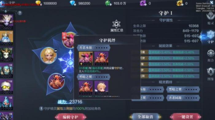 全民奇迹2法师武器怎么搭配2