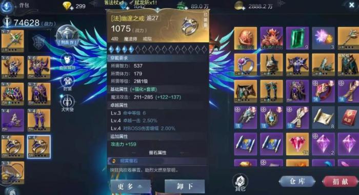 全民奇迹2法师武器怎么搭配3