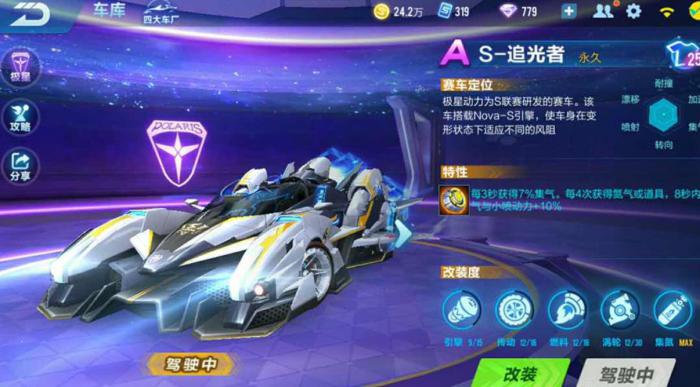 qq飞车小竹篓能开出哪些永久2