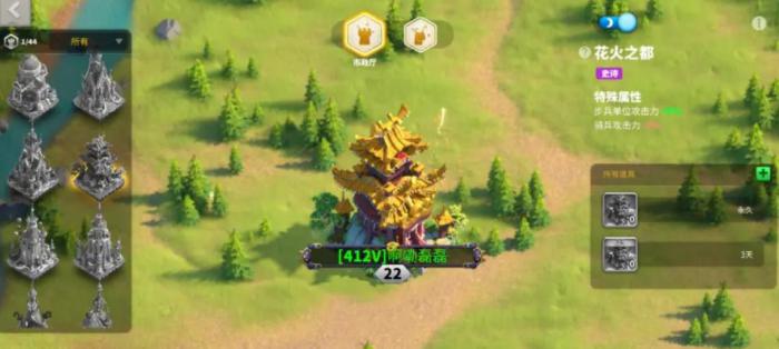 万国觉醒怎么升级市政厅2