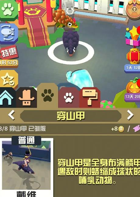 疯狂动物园所有熊怎么抓3