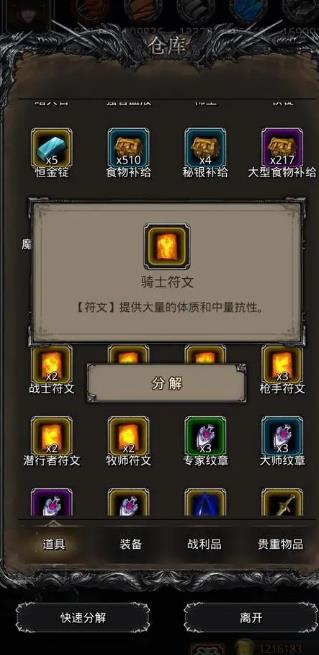 地下城堡2幽谷副本怎么打1