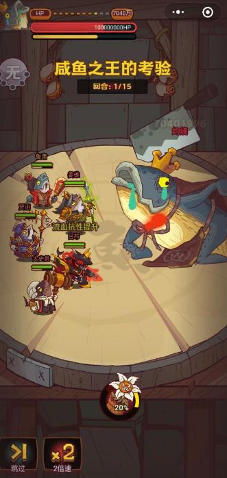 咸鱼之王快速推图推荐什么阵容1