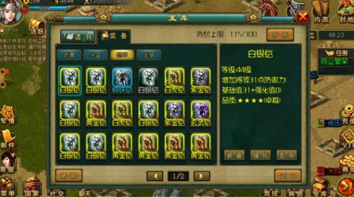 帝王三国什么骑将好_帝王三国繁体版