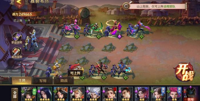 少年三国志破甲篇怎么布阵1