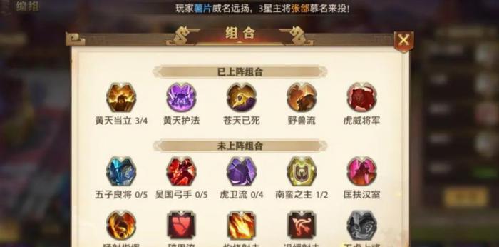 少年三国志破甲篇怎么布阵2