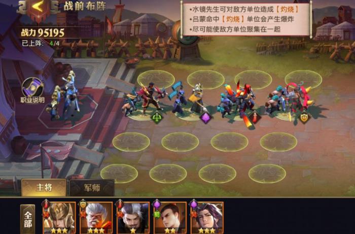 少年三国志破甲篇怎么布阵3