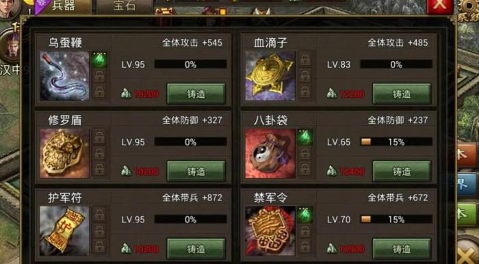 攻城掠地宝物材料怎么获得1