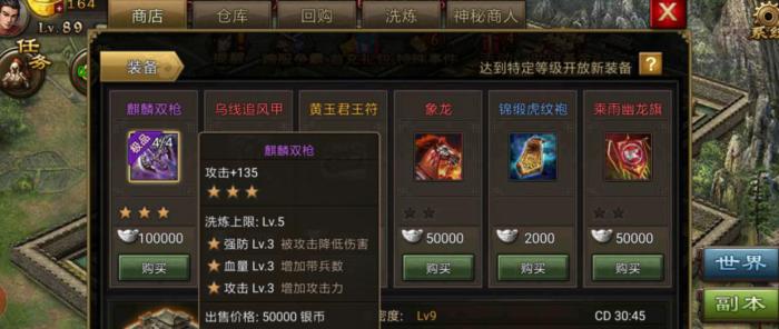 攻城掠地宝物材料怎么获得3