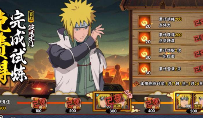 火影忍者手游波风水门怎么玩才能赢3