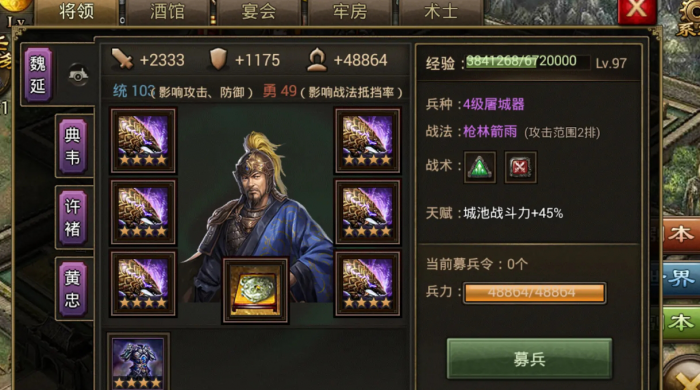 攻城掠地姜维什么套装好2