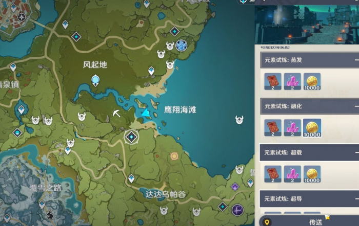 原神海上秘境怎么解2